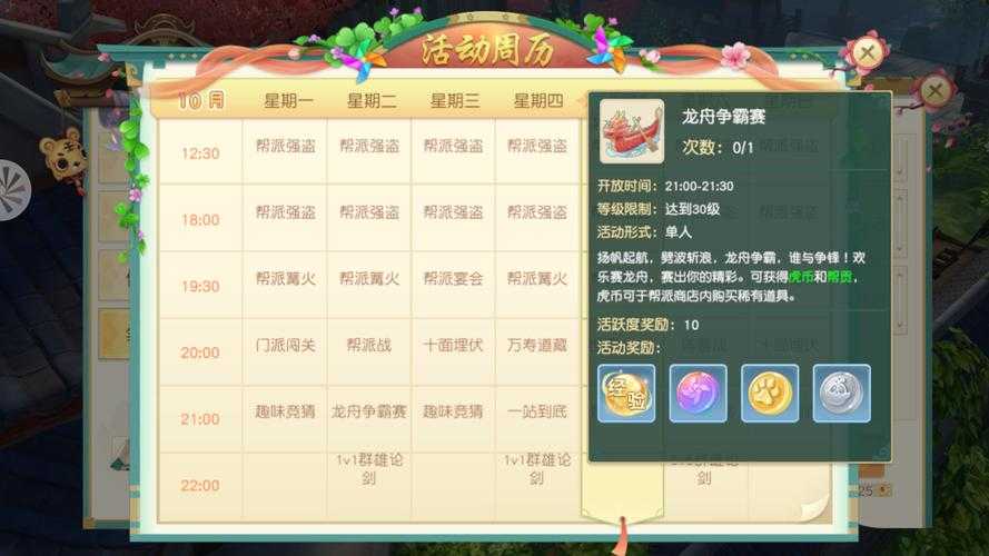 2025年 神雕侠侣 手游幽冥灵狐实战指南