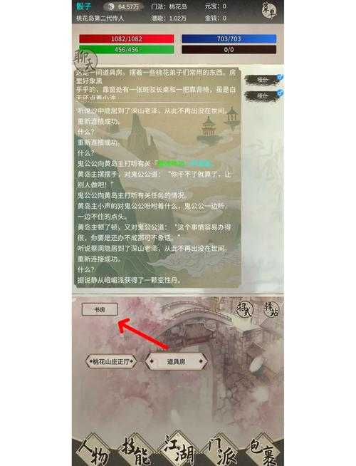 2025年 神雕侠侣 手游桃花岛门派技能全解析
