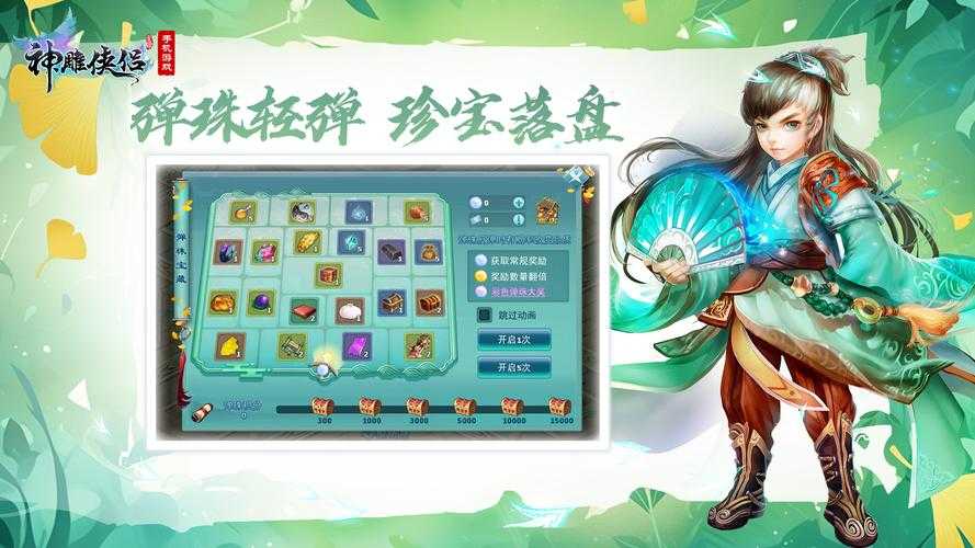 2025年 神雕侠侣 手游版本深度解析 新玩法与数据表现