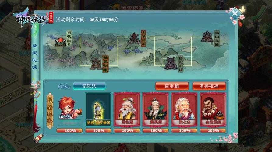2025年 神雕侠侣 手游生存指南 氪金玩家与非氪金玩家的真