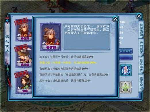 2025年 神雕侠侣 手游第20章深度解析 情感迷宫与江湖真