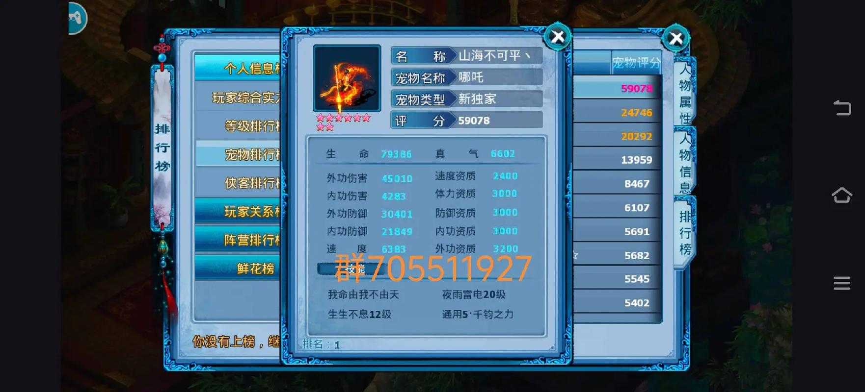 2025年 神雕侠侣 手游血脉精华全攻略 真实玩家经验分享