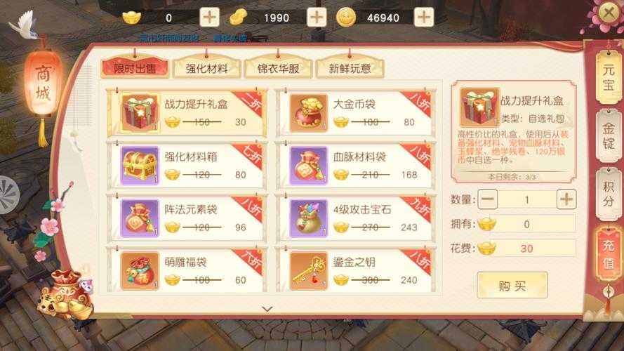 2025年 神雕侠侣 手游鲜花榜奖励全解析