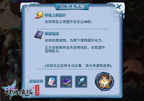 2025年 神雕侠侣 手游鲜花系统全解析