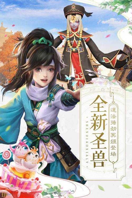 2025年 神雕侠侣 游戏福利全解析