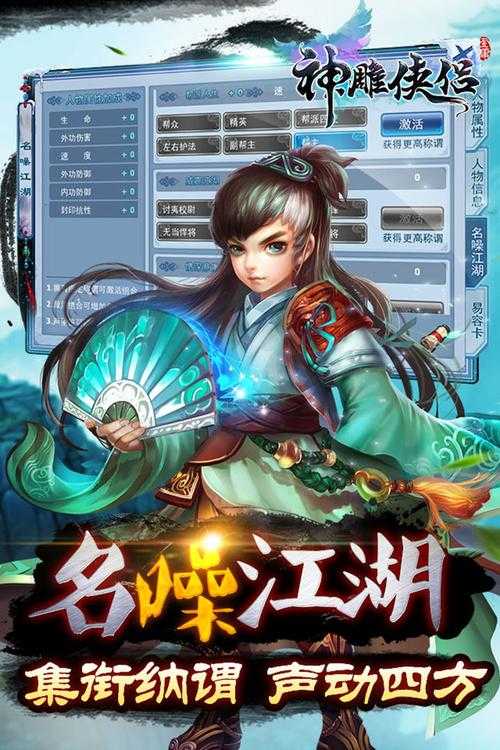 2025年 神雕侠侣 网游生存指南 真实玩家亲测技巧