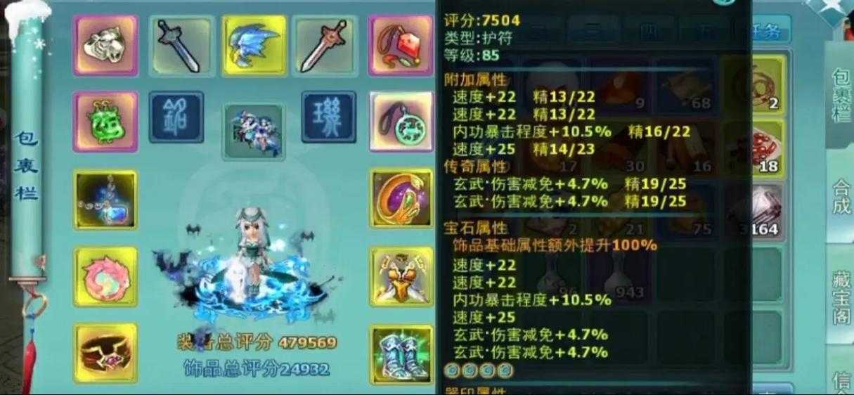 2025年 神雕侠侣 装备重铸全解析