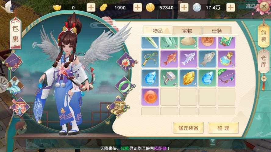 2025年 神雕侠侣2 丐帮实战全解析
