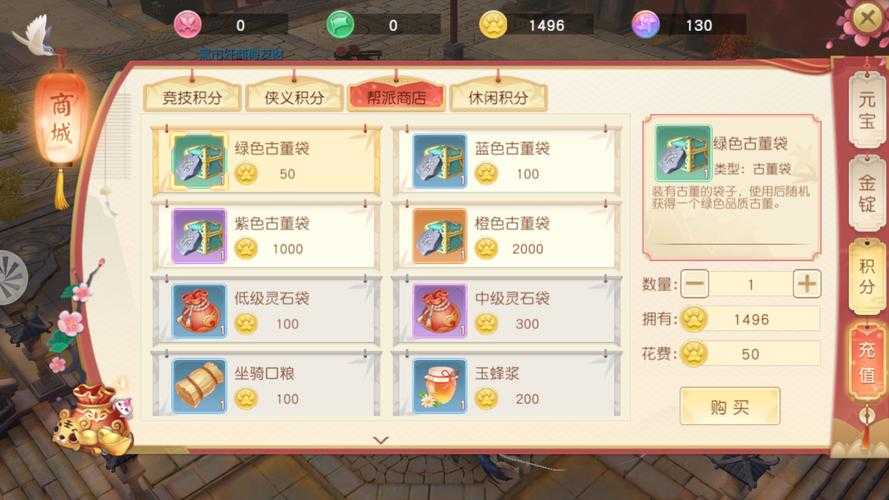 2025年 神雕侠侣2 九级宝石系统深度解析