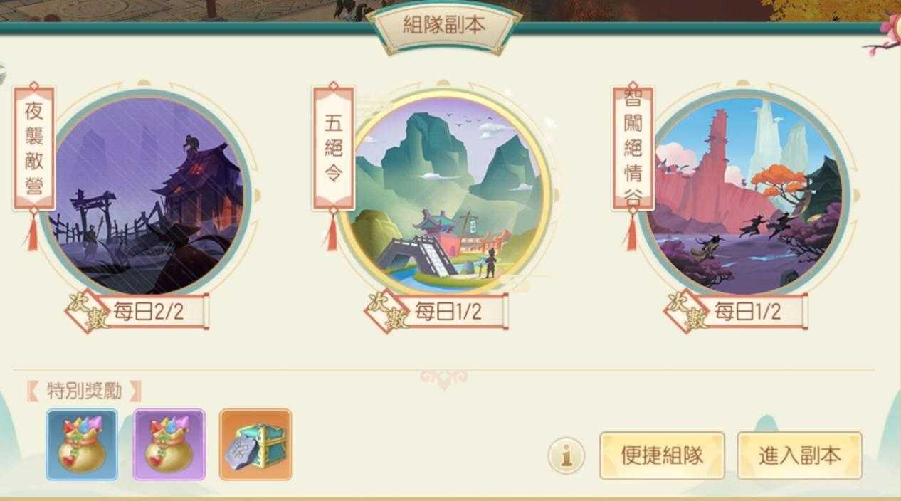 2025年 神雕侠侣2 白驼山庄实战指南