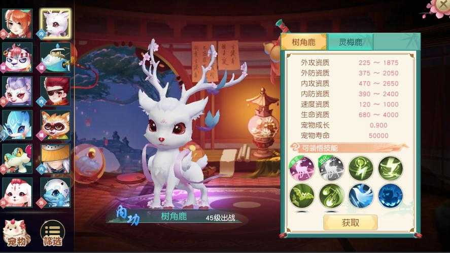 2025年 神雕侠侣手游 90级宠物选择指南