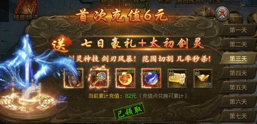2025年 神鬼传奇 贵族系统深度解析 充值与特权平衡指南