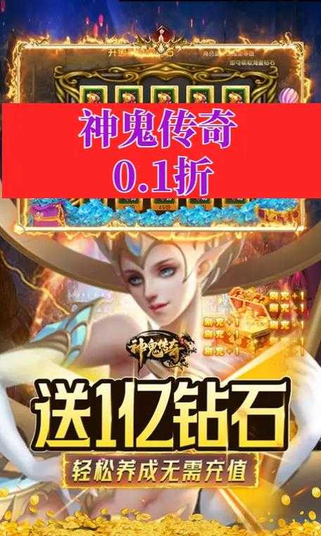 2025年 神鬼传奇手游 追随者培养全攻略 从菜鸟到大佬的实