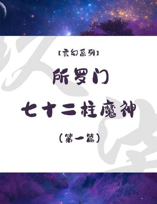 2025年 神魔 神偷 高爆发神偷流派全解析