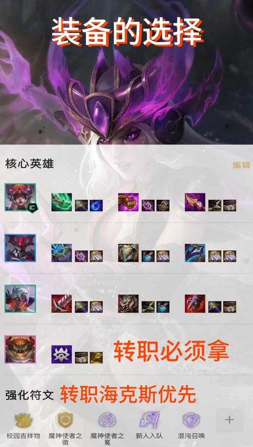 2025年 神魔 职业全解析 手把手教你选对本命职业