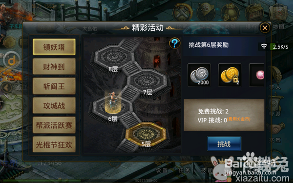 2025年 神魔OL 战斗力提升全攻略 附实战数据对比