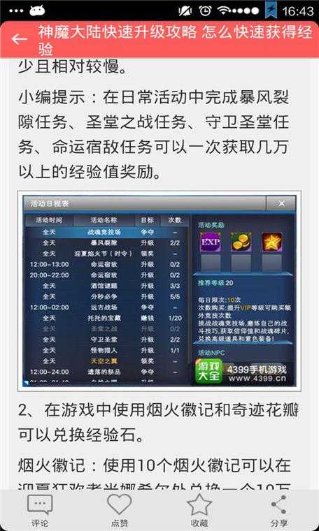 2025年 神魔OL 职业选择全攻略 妖猴战神鬼姬真实对比