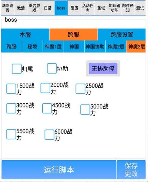 2025年 神魔OL 装备强化全攻略 亲测有效的7大实战技巧