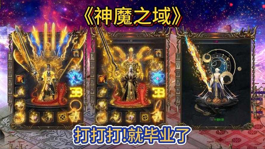 2025年 神魔之域 神魔之域通关全攻略