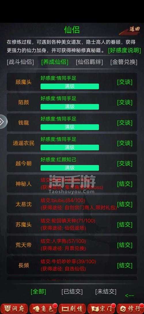 2025年 神魔传说 宠物培养全攻略