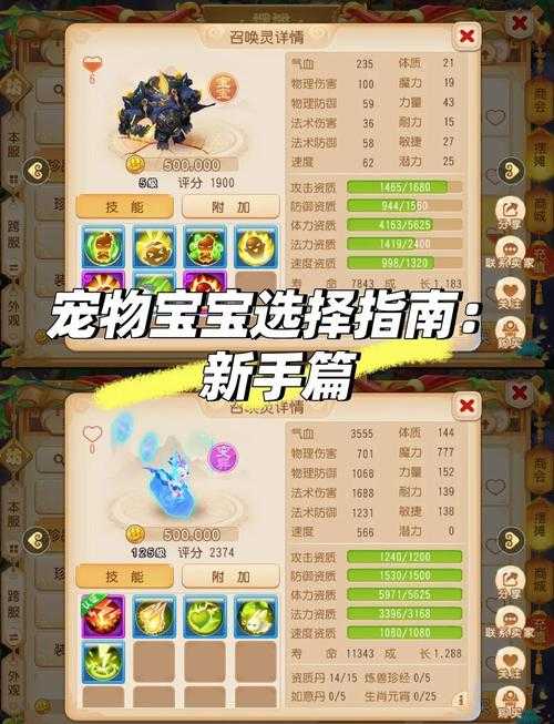 2025年 神魔传说 高性价比宠物养成全攻略