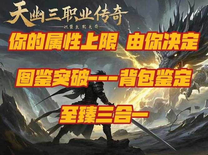 2025年 神魔变 深度评测 传奇手游的焕新之作
