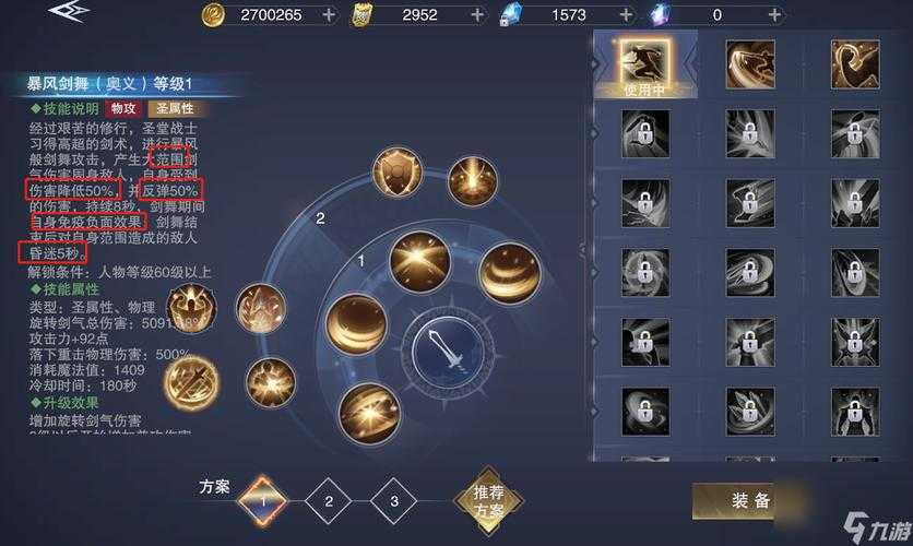 2025年 神魔大陆 手游 种子系统 全解析 从获取到实战的