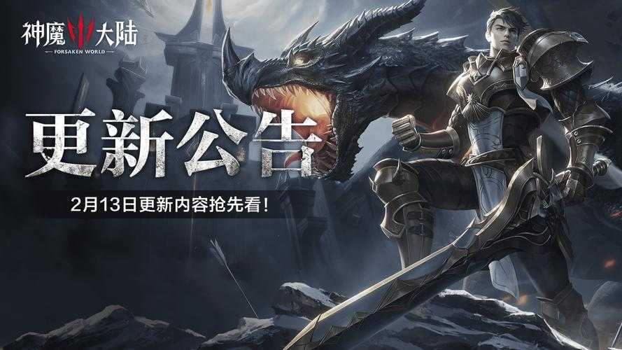 2025年 神魔大陆 新手礼包生存指南