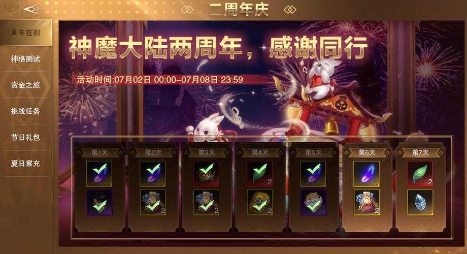 2025年 神魔大陆 玩家生存指南 合法辅助工具与外挂的终极