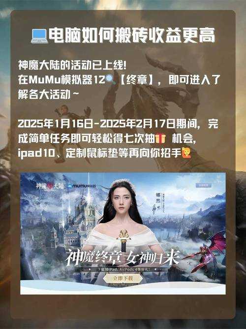 2025年 神魔大陆 神器获取全攻略
