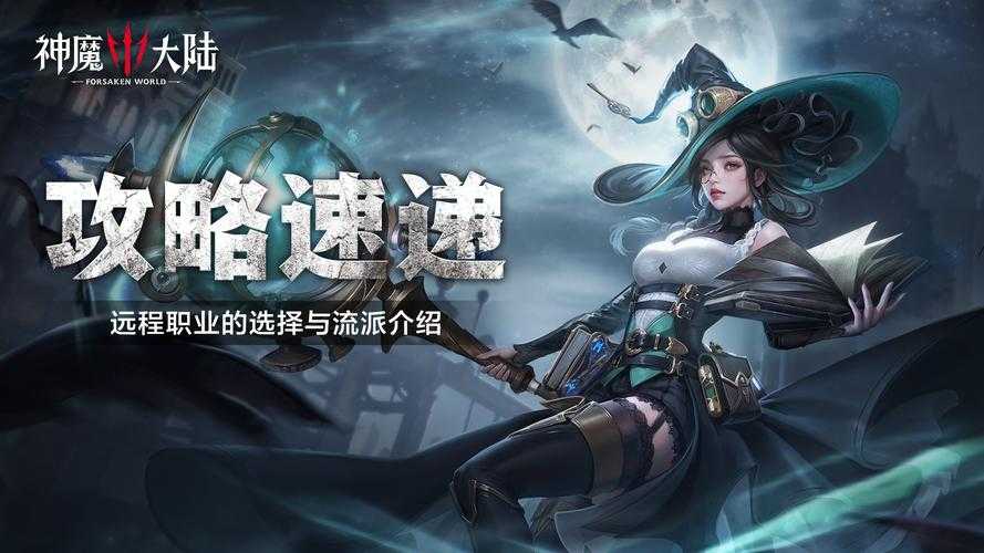 2025年 神魔大陆 职业深度解析 血魔的崛起与实战表现