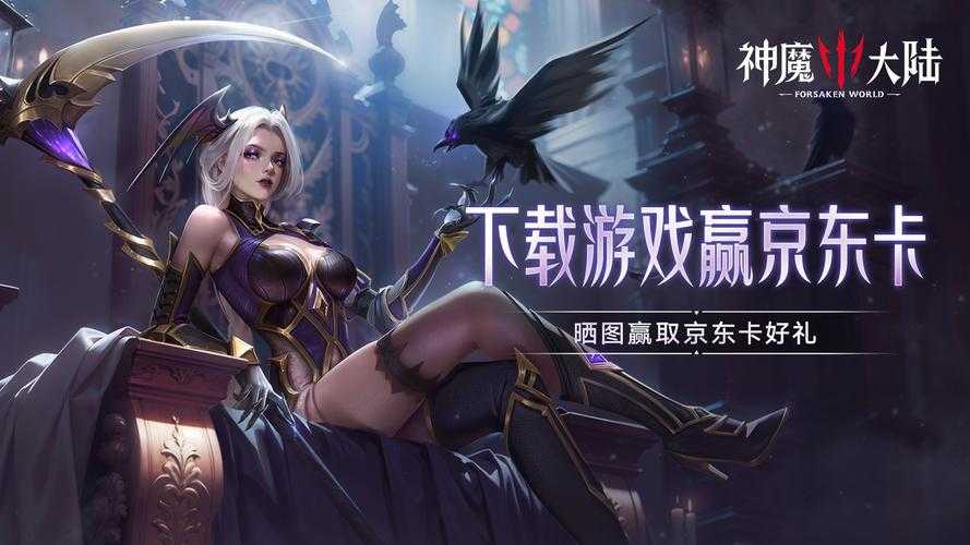 2025年 神魔大陆 职业深度解析 血魔的崛起与生存指南