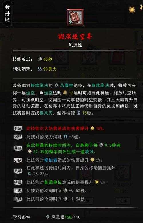 2025年 神魔技能 神偷 高爆发流玩法全解析