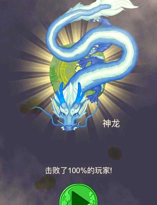 2025年 神龙召唤 召唤神龙全攻略 亲测有效的7大实战技巧