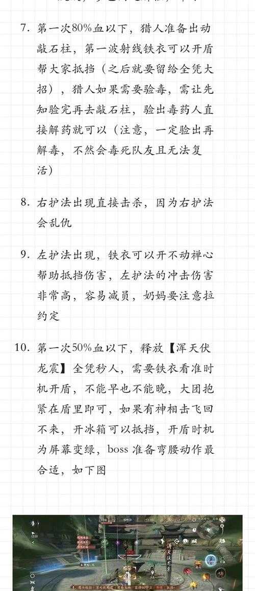 2025年 禅武纪 和尚职业全攻略 从萌新到高手的进阶指南
