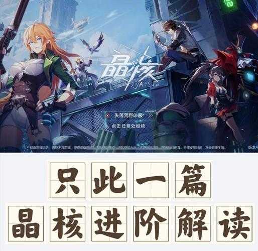 2025年 秘境之晶 玩家生存指南 从新手村到巅峰的硬核攻略