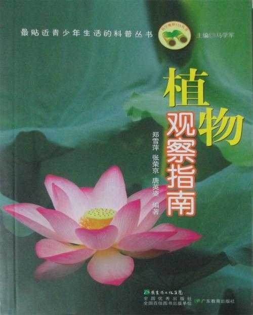 2025年 秘境植物志 精灵王卷 观察指南