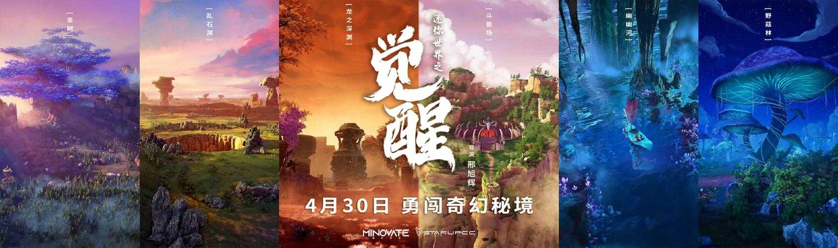 2025年 秘境觉醒 玩家体验全记录