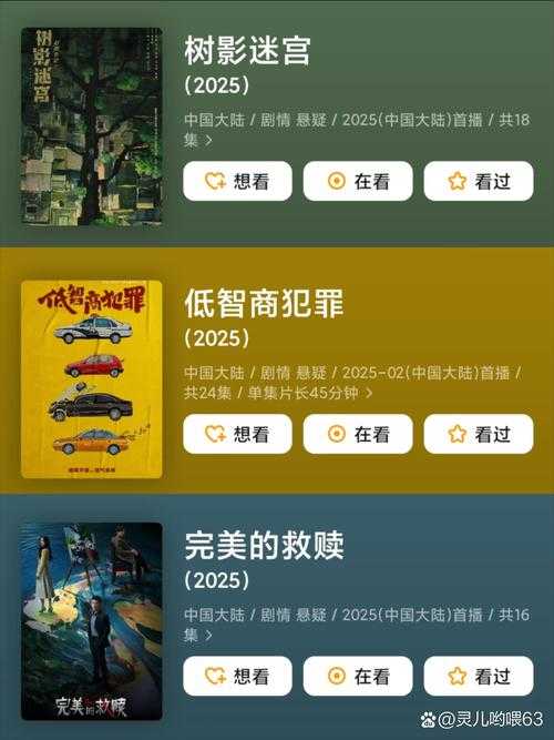 2025年 秘密2025 追剧全攻略 高清资源 避坑指南