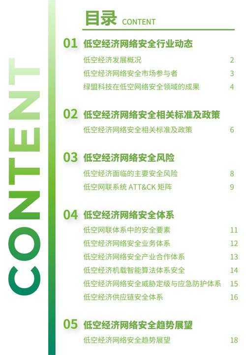 2025年 秘密OL 公会系统深度体验报告