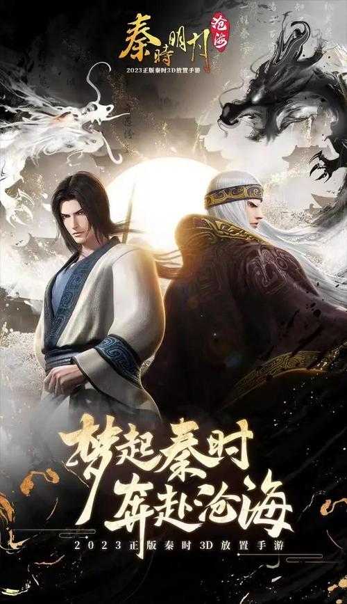 2025年 秦时明月 手游图鉴系统深度解析