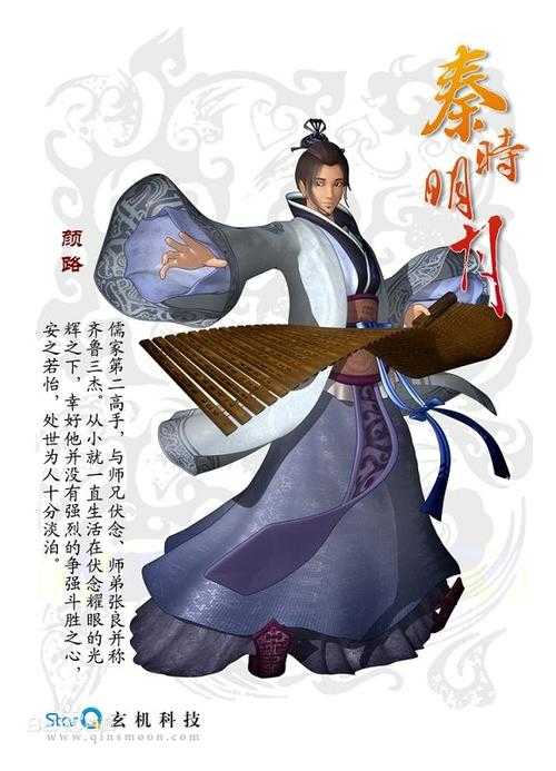 2025年 秦时明月 手游龙啸组合实战解析