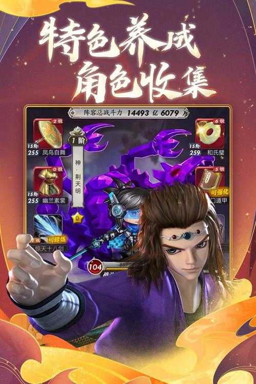 2025年 秦时明月 新手成长全指南
