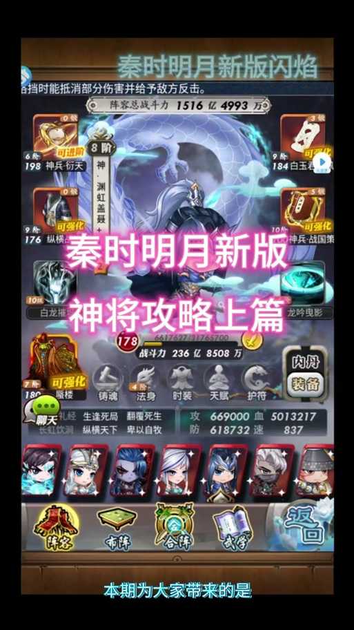 2025年 秦时明月 禁地弟子培养全指南