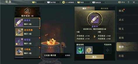 2025年 秦时明月手游 中 阴符经 的六大核心价值解析
