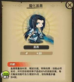 2025年 秦时明月手游 盾位双雄实战解析 卫庄VS逍遥子