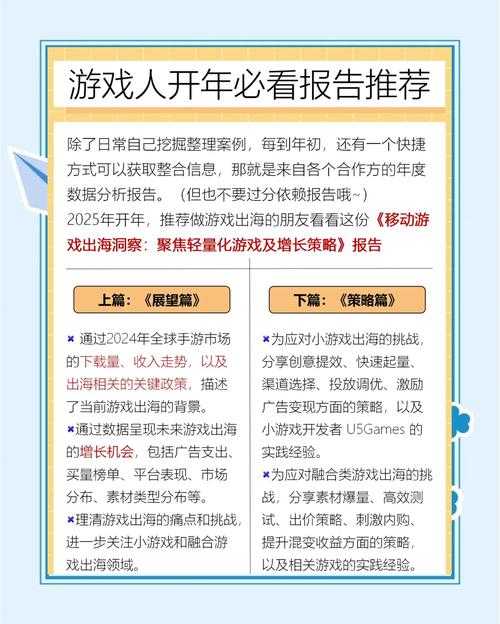 2025年 秦枫网游 进阶指南 实战经验与数据化策略