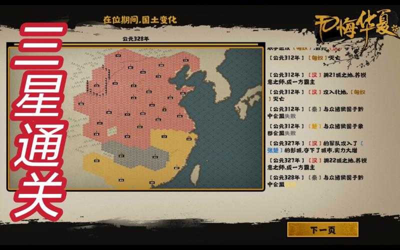 2025年 秦楚汉 全平台实战指南 从菜鸟到宗师的进阶密码