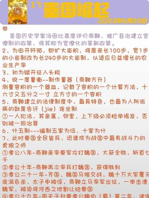 2025年 秦殇 全维度进阶指南 从菜鸟到战神的7大核心策略