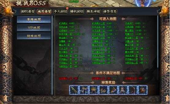 2025年 秦王boss网游 BOSS挑战全攻略 从菜鸟到王